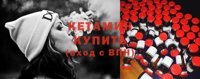 КЕТАМИН ketamine Цоци-Юрт