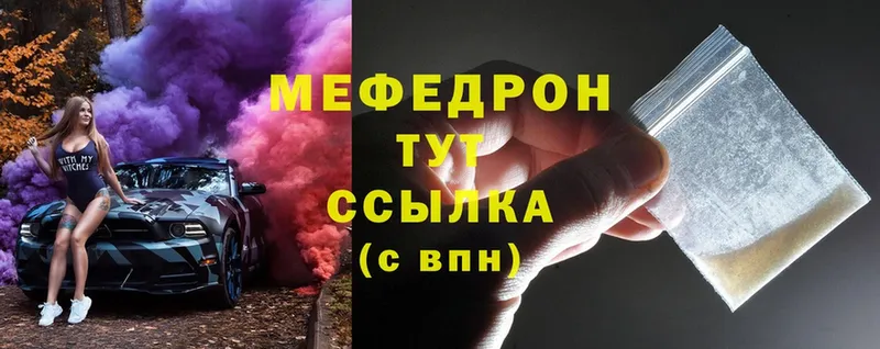 где можно купить наркотик  Цоци-Юрт  МЯУ-МЯУ mephedrone 